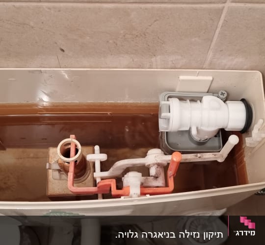 מיכל הדחה פתוח עם מנגנון פנימי וצינור מים